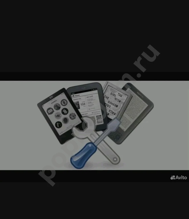 Ремонт и замена экранов на Pocketbook/Onyx Boox/Digma/Texet/Nook/Amazon Kindle/Magic Book/