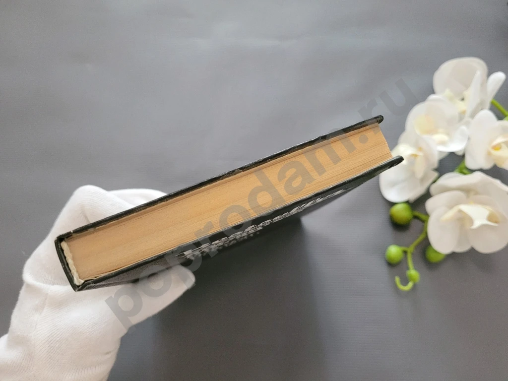 Браун Чейни Стаут / Ядовитый плющ 1992