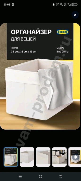 Органайзеры