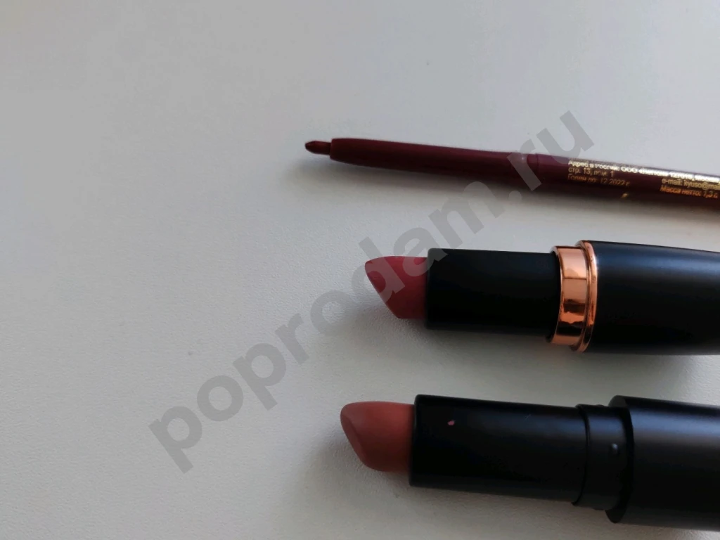 Косметика пакетом