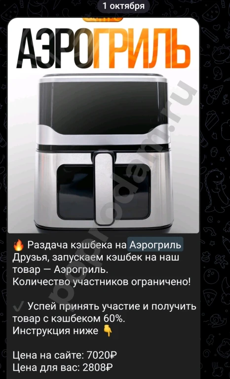 Бытовая техника и многое другое