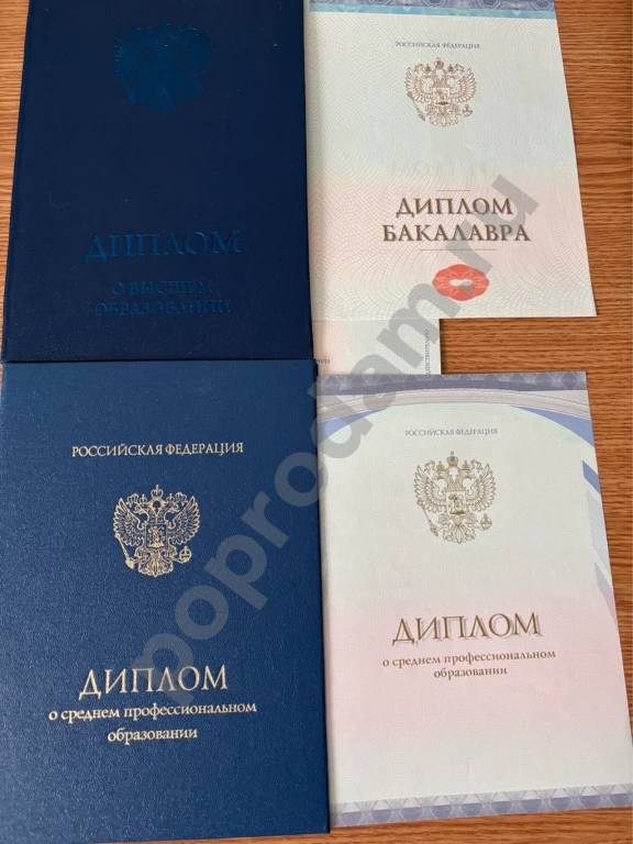 Дипломы и аттестаты, есть лицензия