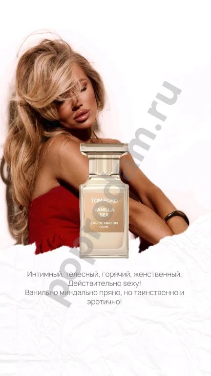 Tom Ford Vanilla Sex