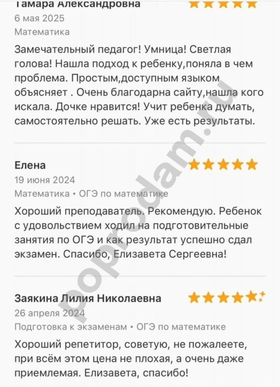 Репетитор по математике 4-11 класс(онлайн)