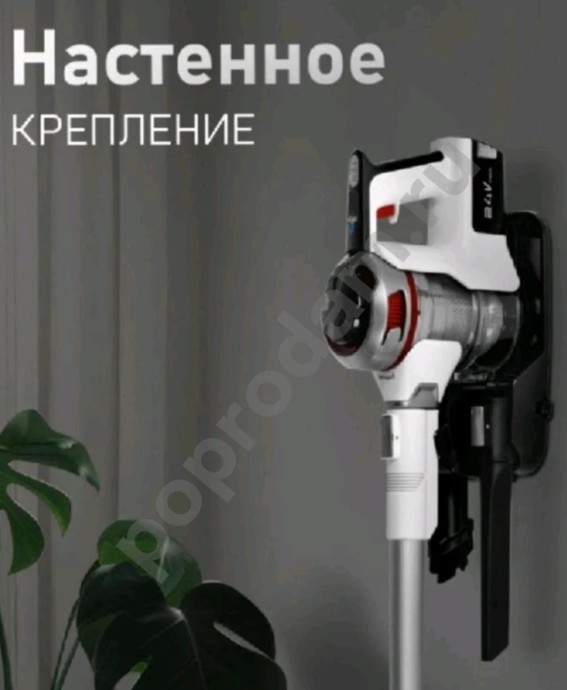 Настенное крепление для пылесоса Weissgauff V9