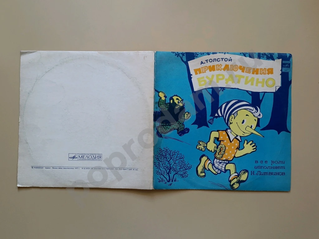 Приключения Буратино