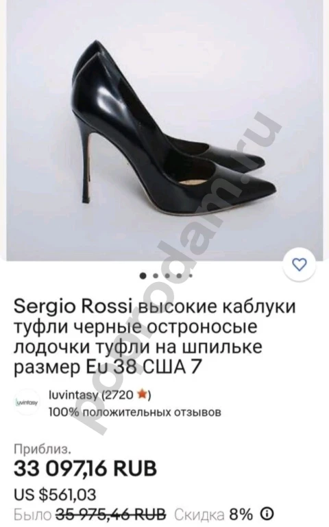 Женские лаковые туфли Sergio rossi Италия