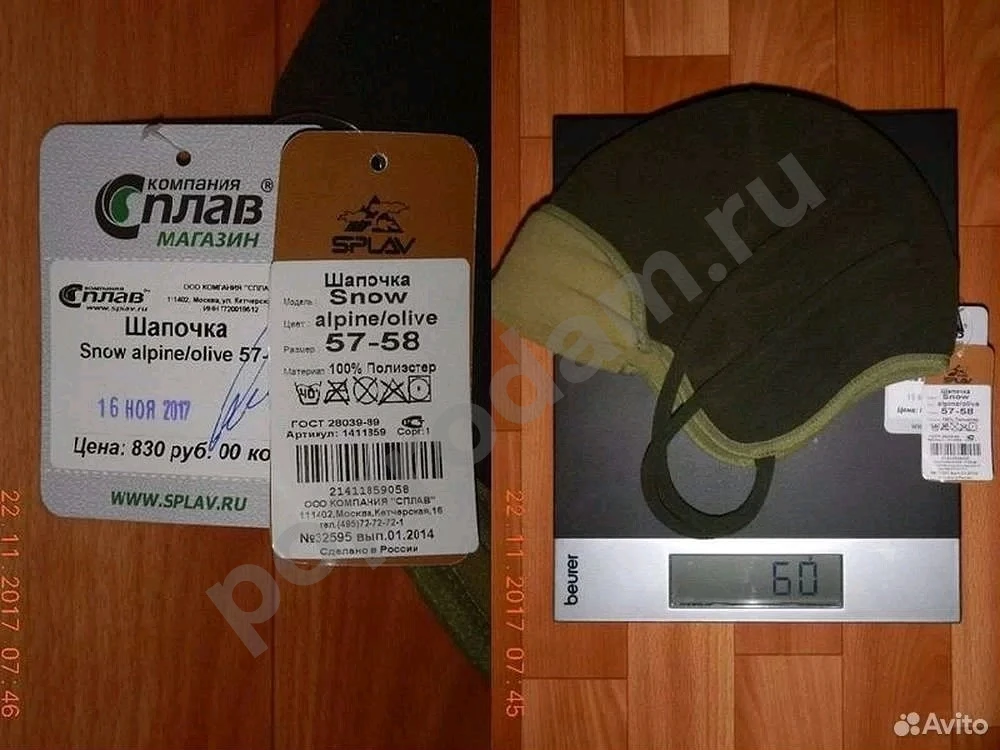 Шапка Snow Polartec 200 D США досанкционный Сплав