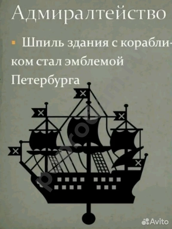 Винтажное панно чеканка Парусник Ленинград СССР