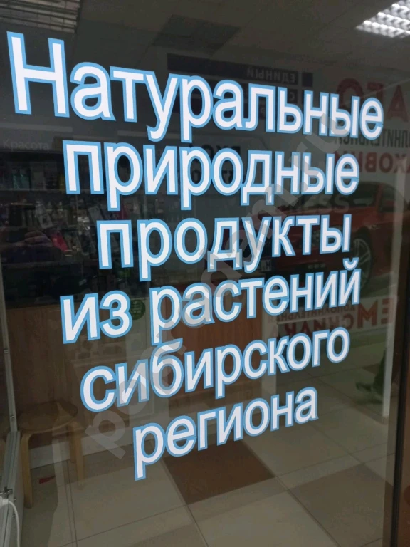 Представитель компании