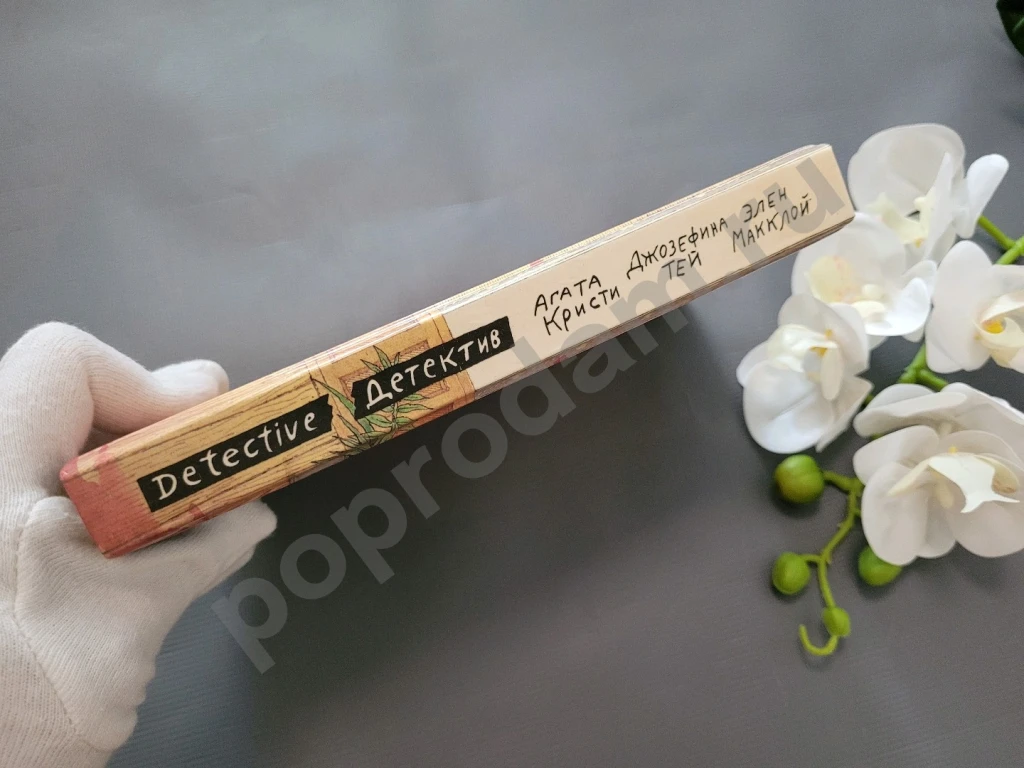 Убийство под Рождество: Сборник детективных повестей | Макклой Эллен 1990г