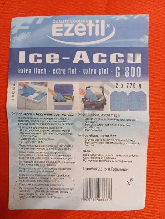 Термосумка Ezetil