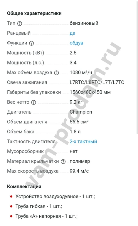 Воздуходувка бензиновая,ранцевая