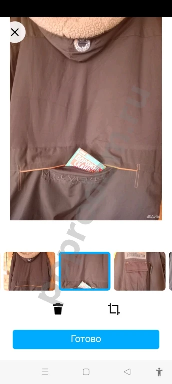 Зимняя куртка мужская