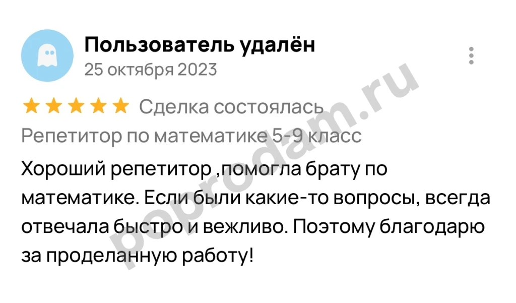 Репетитор по математике 4-11 класс(онлайн)