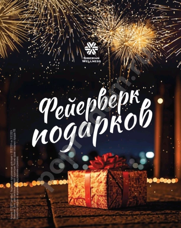 Подарки огромный выбор различных видов