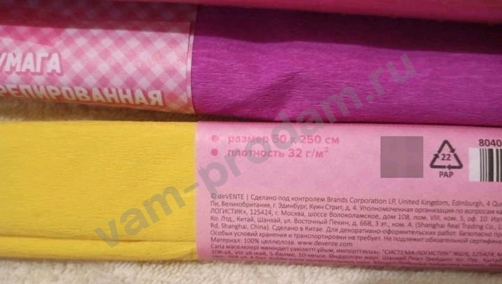 Крепированная бумага