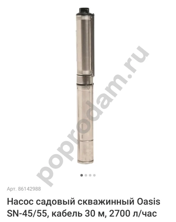 Насос садовый скважинный