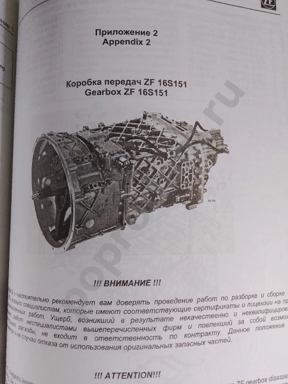 Кам 6522 евро 2 каталог запчастей для ремонта автомобиля и эксплуатации видео обзор
