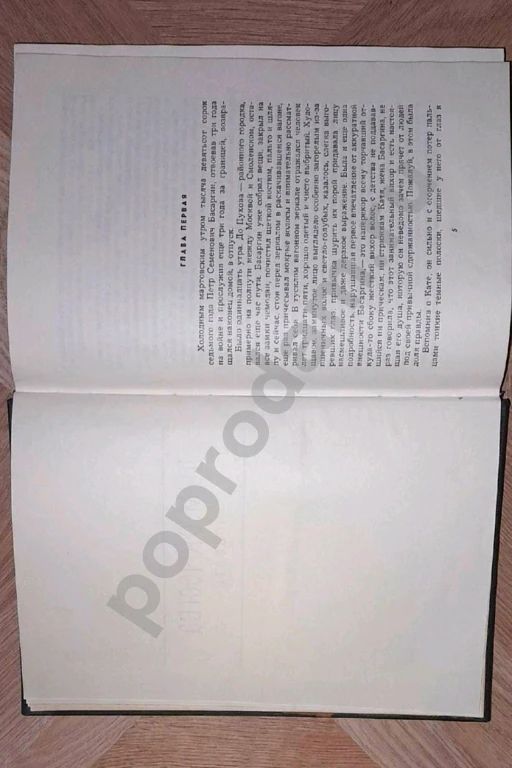 1967 г. Константин Симонов. Том 3