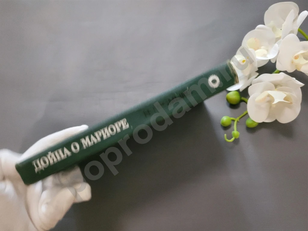 Дойна о Мариоре | Громыко Нинель Ивановна 1978г