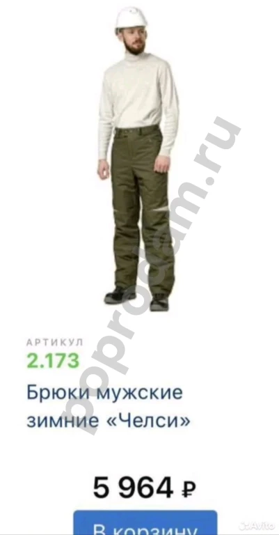 Брюки мужские Челси Техноавиа 52/54