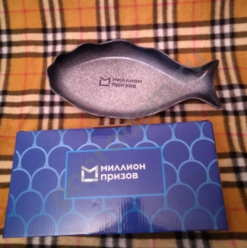 Блюдо в форме рыбы, новое в коробке