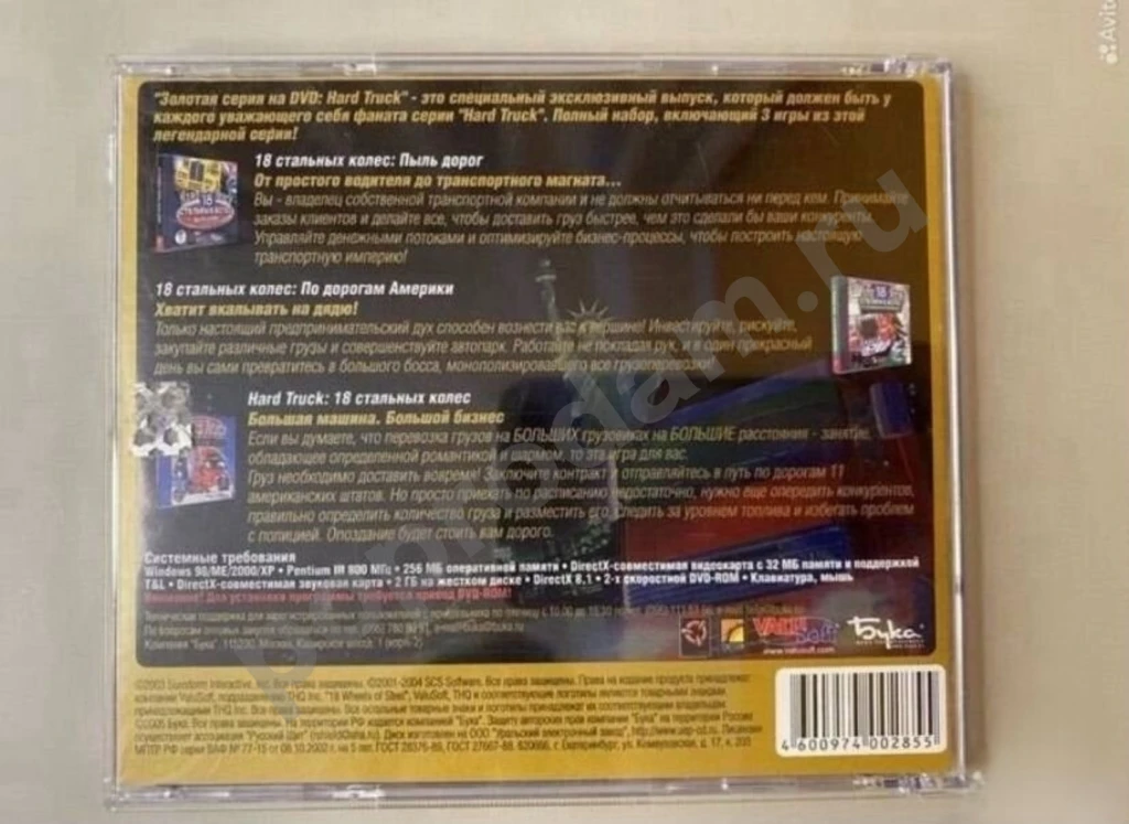 Hard Truck 18 стальных колес Золотая серия Бука