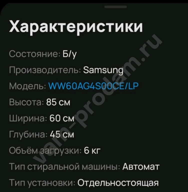 Стиральная машинка 6 кг