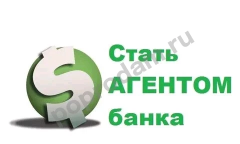 Удаленная работа в Банке