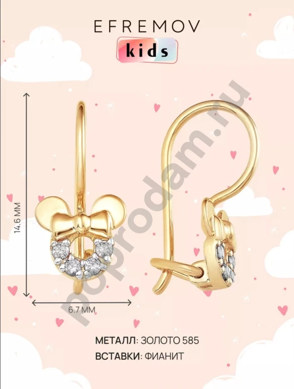 Детские золотые сережки
