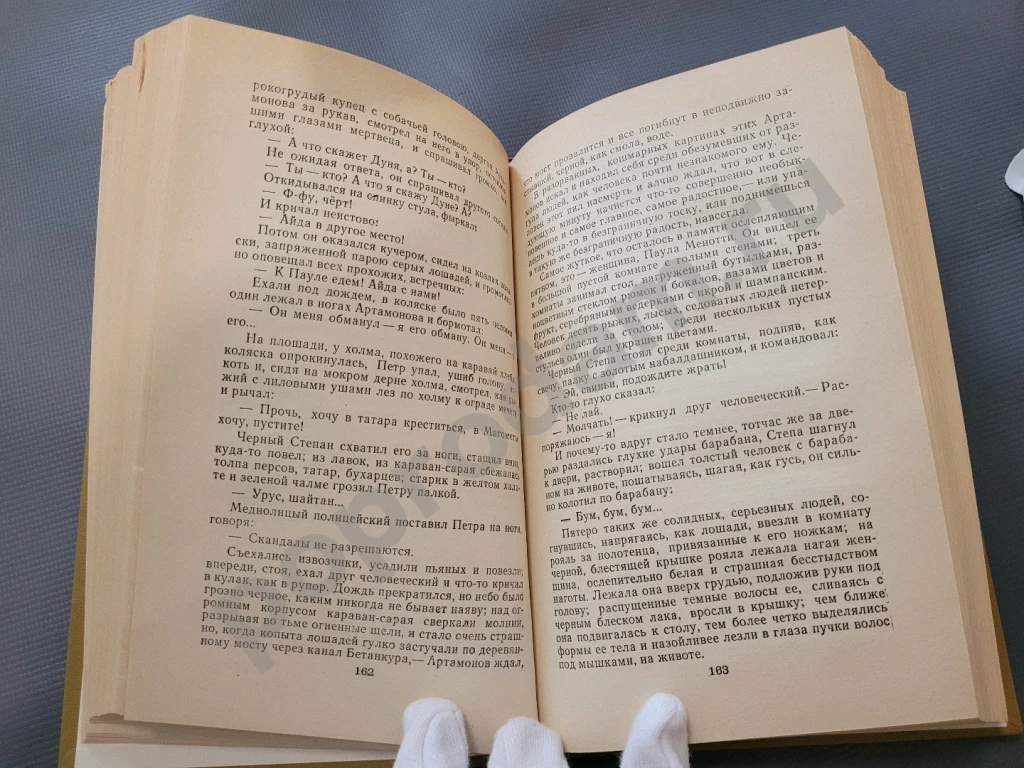 А.М. Горький / Дело Артамоновых. Рассказы 1980г