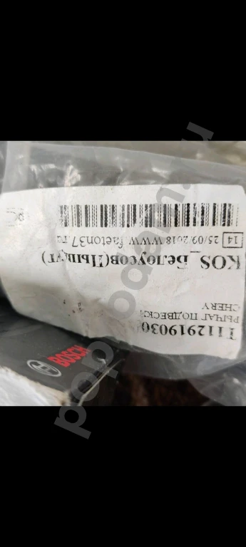 Запчасти на chery tiggo t11