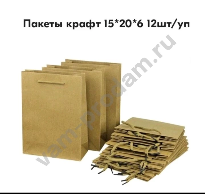 Крафт пакеты