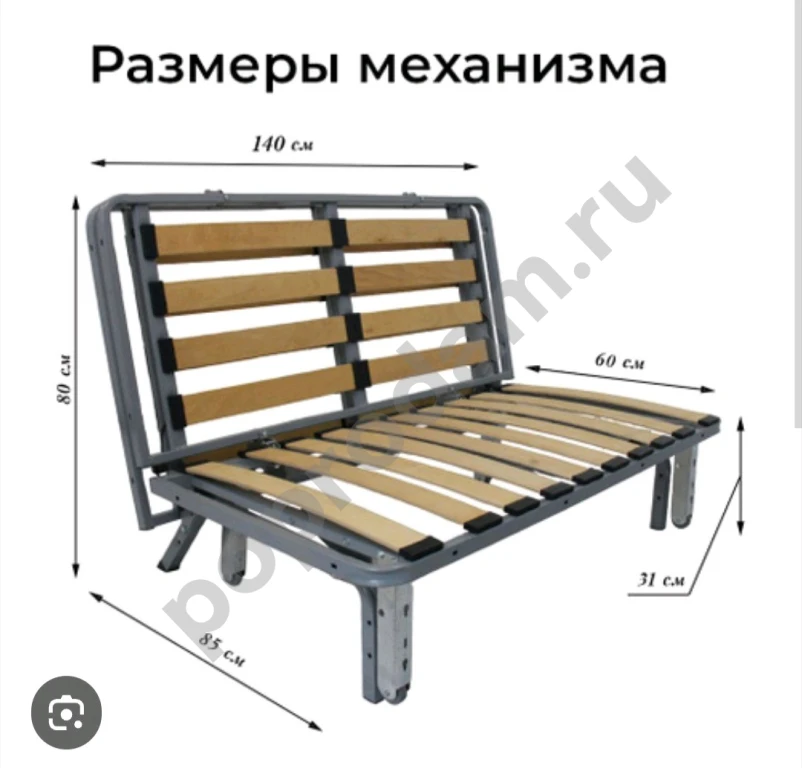 ДИВАН-РАСЕЛАДУШКА