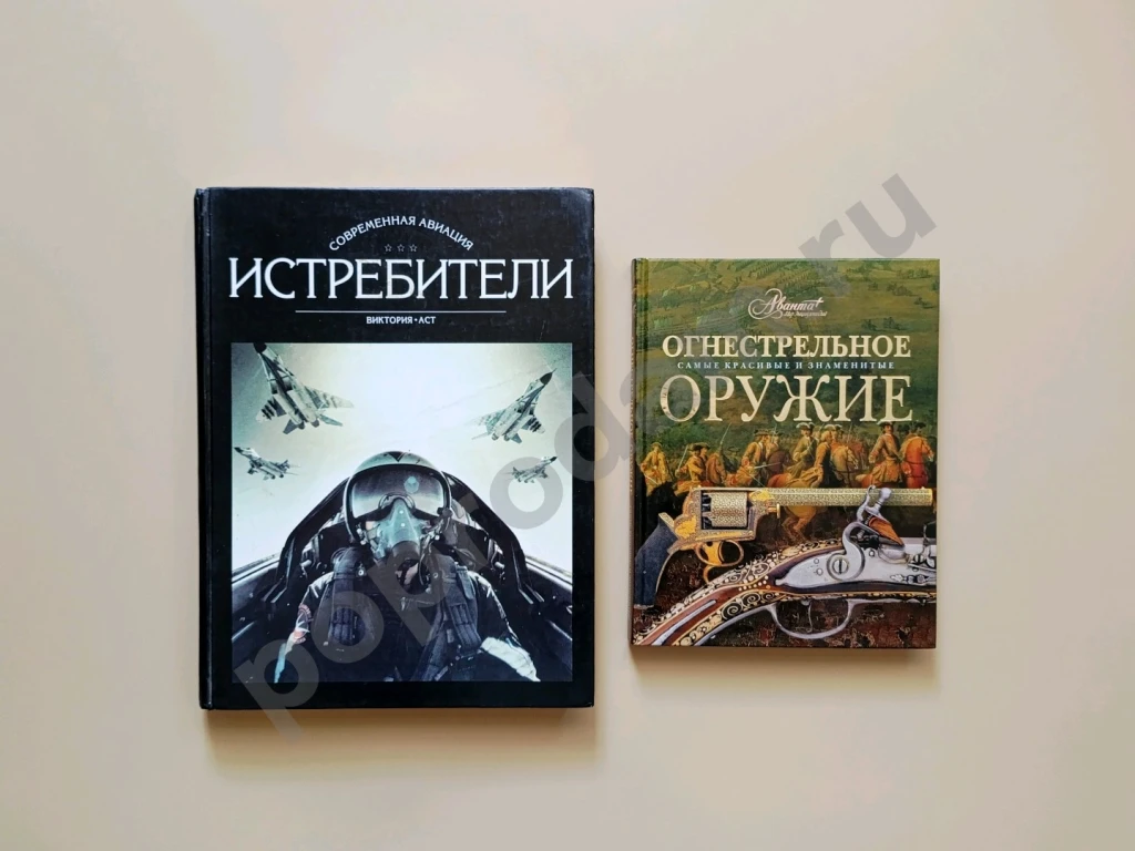 Истребители Огнестрельное оружие Энциклопедии