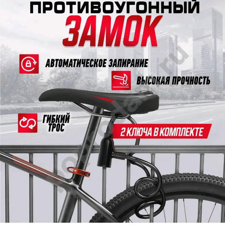 Замок для велосипеда