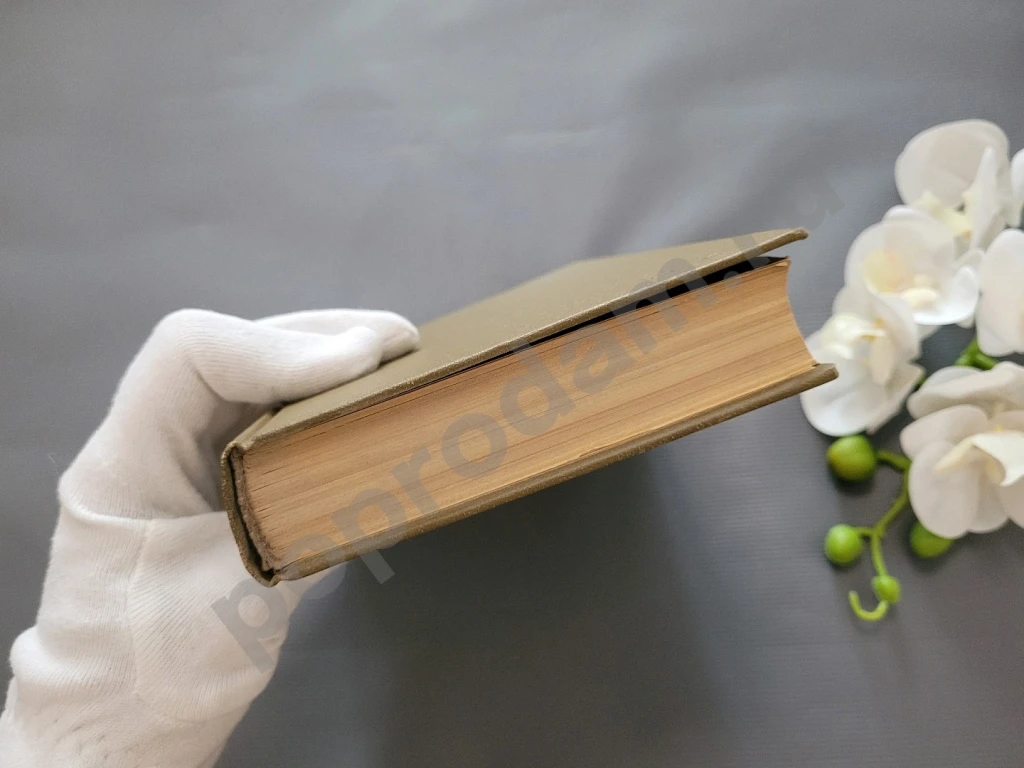 Пылающий остров | Казанцев Александр Петрович 1983г