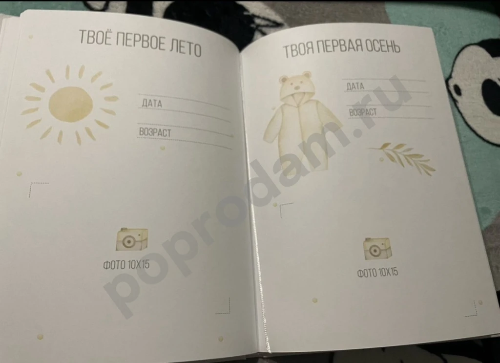 Первый альбом малыша