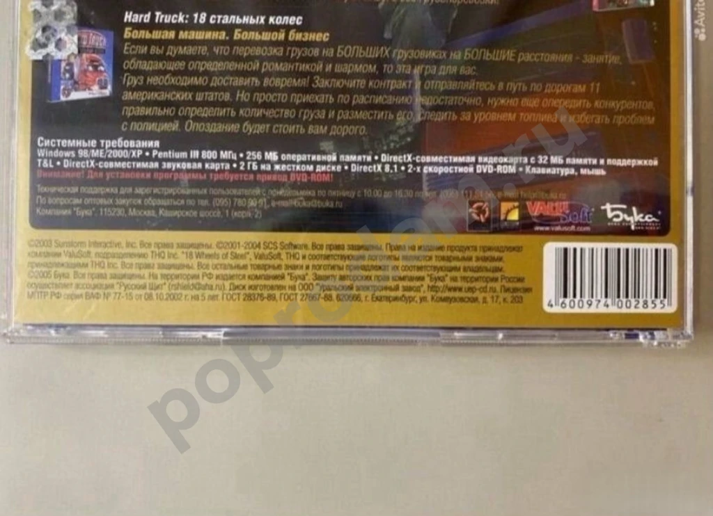 Hard Truck 18 стальных колес Золотая серия Бука