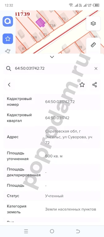 Участок 6 сот. Поселений (ИЖС)