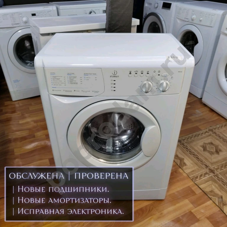 Стиральная машина indesit 5кг Гарантия Доставка