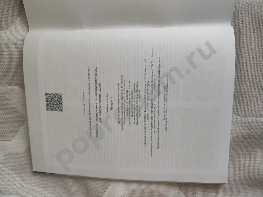 Варианты тестирования по английскому языку для академических целей. Выпуск 1