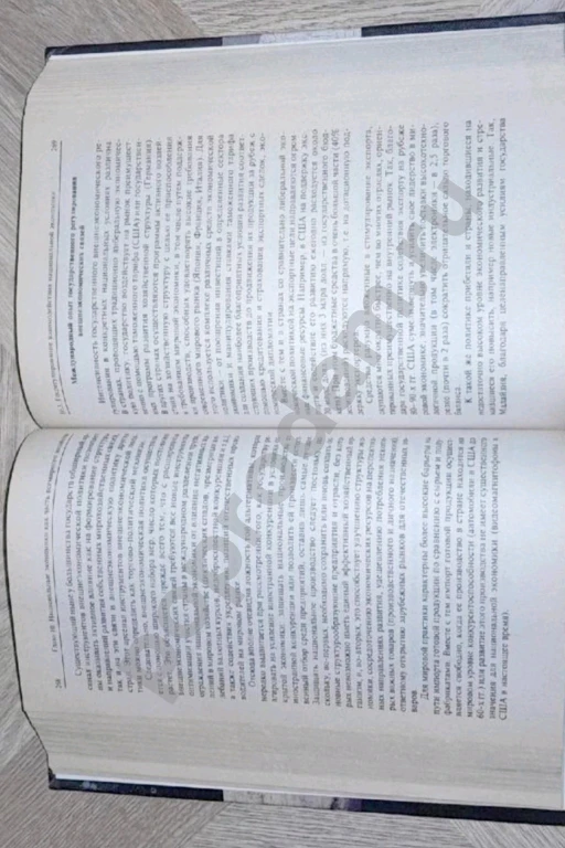 2005 г. Мировая экономика. Учебник А.С. Булатов