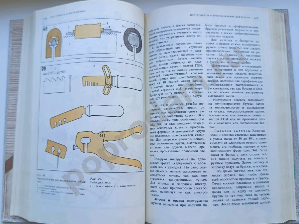 Домовая резьба. Буриков В.Г., Власов В.Н