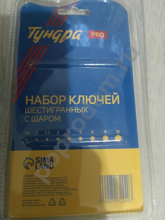 Шестигранные ключи в упаковке новые