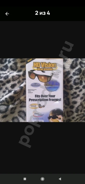 Антибликовые и солнце защитные очки.