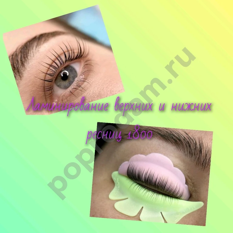 Ламинирование окрашивание ботокс ресниц бровей