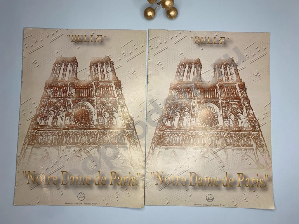 Belle Notre Dame de Paris ноты для фортепиано 2002