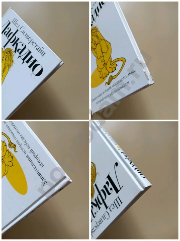 Детские книги Чуковский и Лафкадио